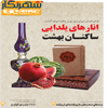 شهرنگار